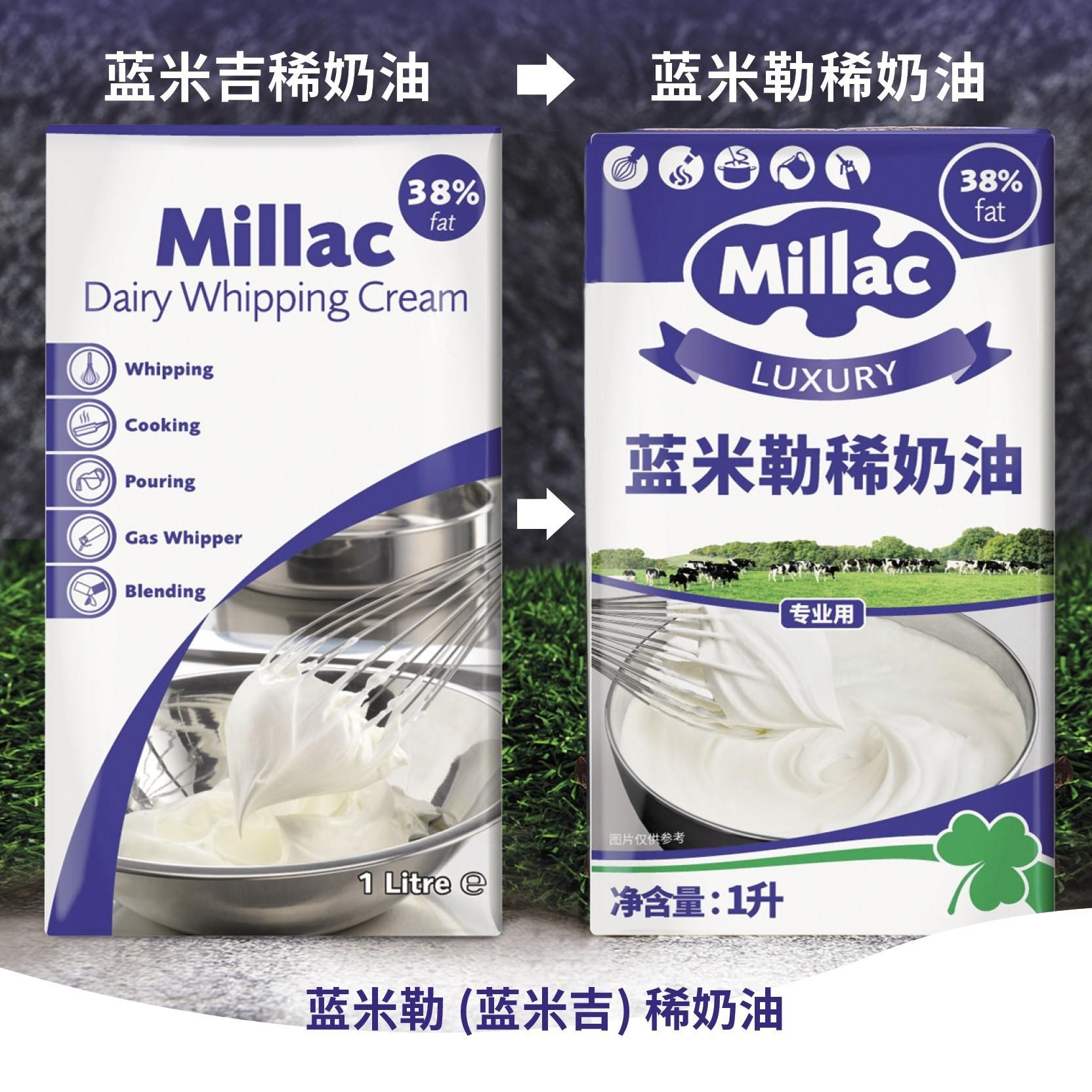 淡奶油英国蓝米吉动物性稀奶油蛋糕裱花烘培鲜奶油1L*12盒