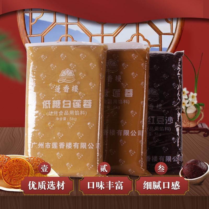 月饼馅料5kg 莲蓉奶黄红豆沙凤梨酥蛋黄酥糕点包子面包馅料