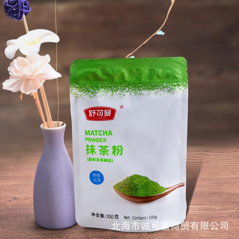 抹茶粉100g食用绿茶粉冰淇淋奶茶蛋糕饼干面包甜品烘焙原料