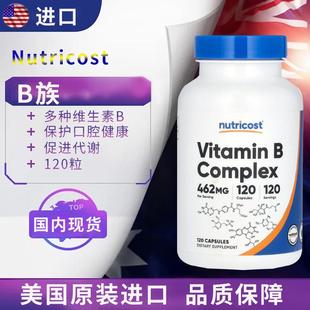 现货Nutricost B族维生素覆合胶囊Nutricost Vitamin B Complex