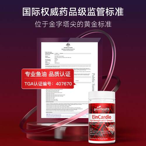 好健康96%纯度五星鱼油胶囊60粒rTG结构omega3欧米茄3