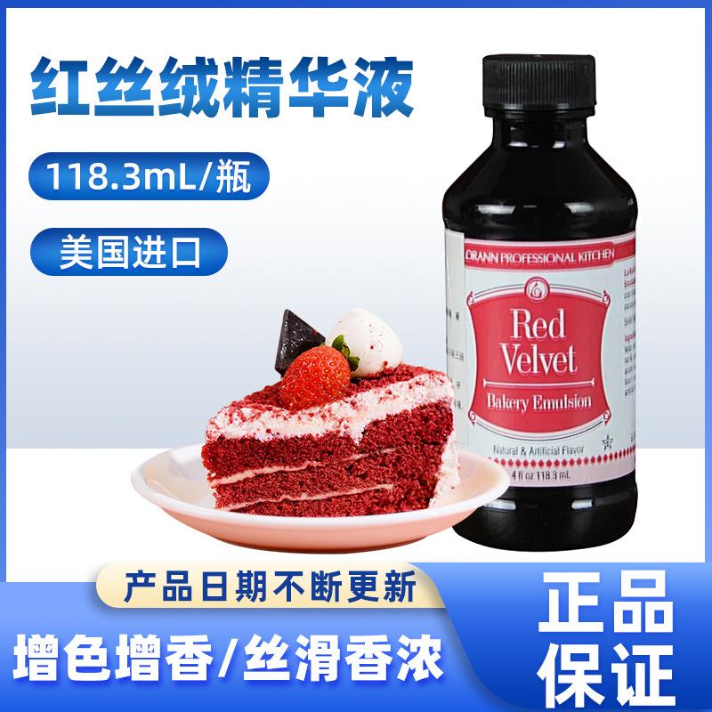 美国进口红丝绒精华液118.3ml 可食用红色素红丝绒蛋糕专用