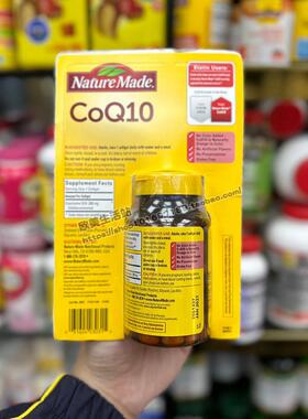 美国nature made辅酶Q10胶囊200mg心肌熬夜备孕血管心脏保健140粒