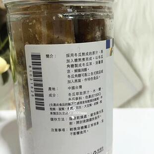 香港 楼上 冬瓜角糖490g 燕窝伴侣 消暑清凉 解燥