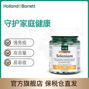现货HB硒片补硒螯合硒营养片硒酵母240片英国进口 2027.01