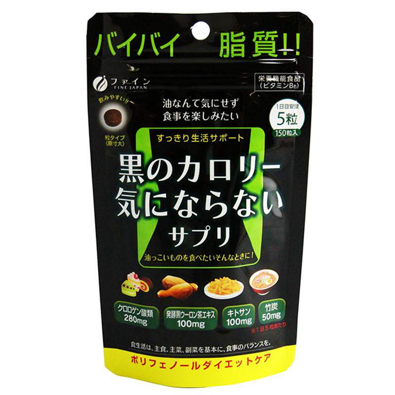 日本FINE发酵乌龙茶提取物150片绿原酸+壳聚糖+竹炭 调理胃肠消化