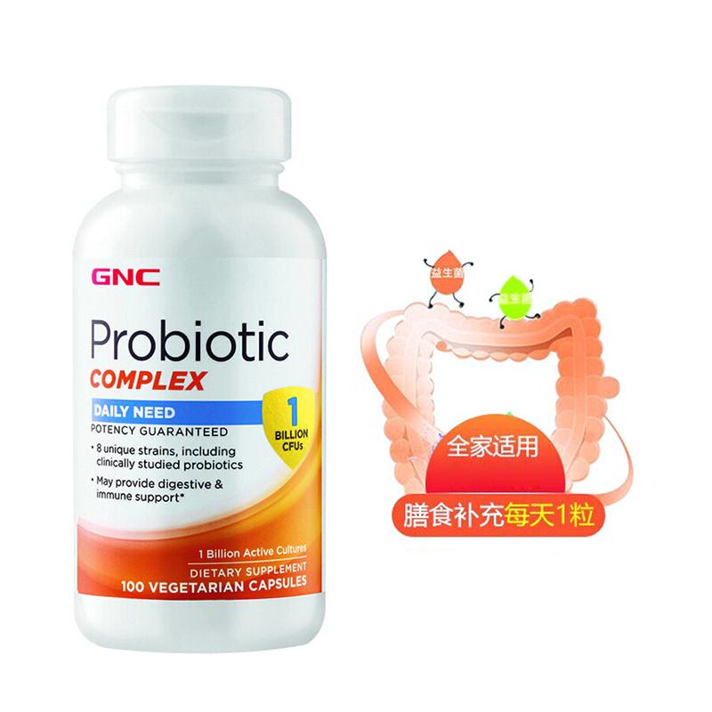 活性益生菌probiotic原装进口100粒/10亿调理肠胃肠道