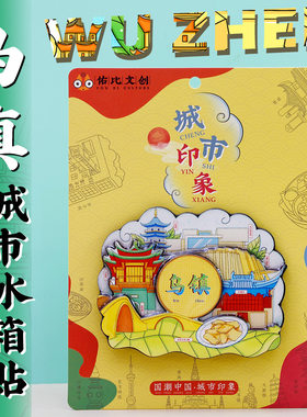 文创浙江嘉兴乌镇白莲塔