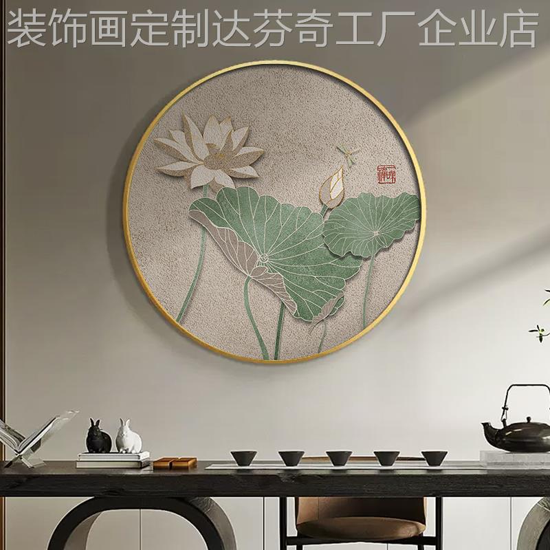 网红荷花饰圆形入户玄画新中关式客厅装画茶室挂画莲花背景墙过道图片