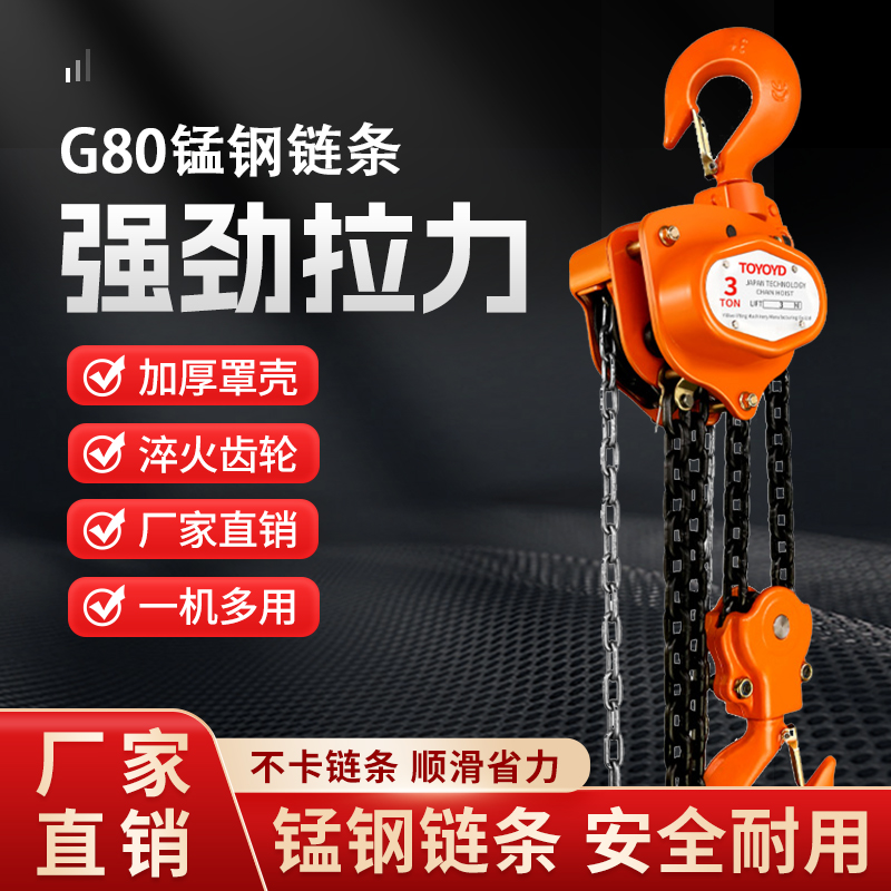 手拉葫芦2吨手动小型吊机葫芦单链条倒链手摇板葫芦5吨家用广东