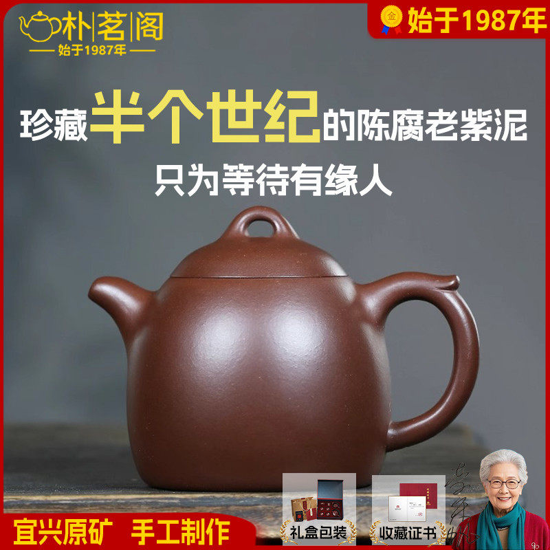 名家纯手工宜兴紫砂壶泡茶壶原矿老紫泥秦权壶重阳节礼物送礼长辈