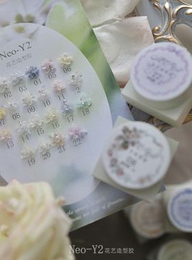 Neo-Y2 花艺造型美甲胶 杨艺心清新雕花胶Pvc胶 软糖捏捏胶甲油胶