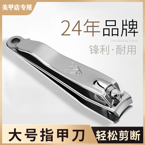 指甲钳美甲大号强人高品质指甲剪