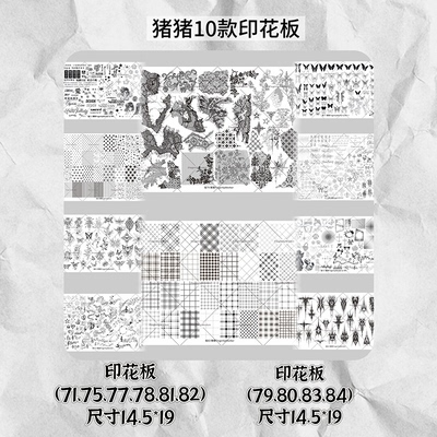 FingertipWorker|猪猪新品10款印花板