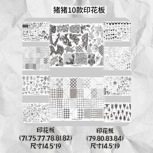 FingertipWorker|猪猪新品10款印花板