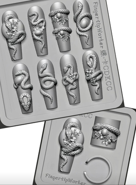 【FingertipWorker】蝶卡联名超精致好看常用美甲蛇模具八种形态