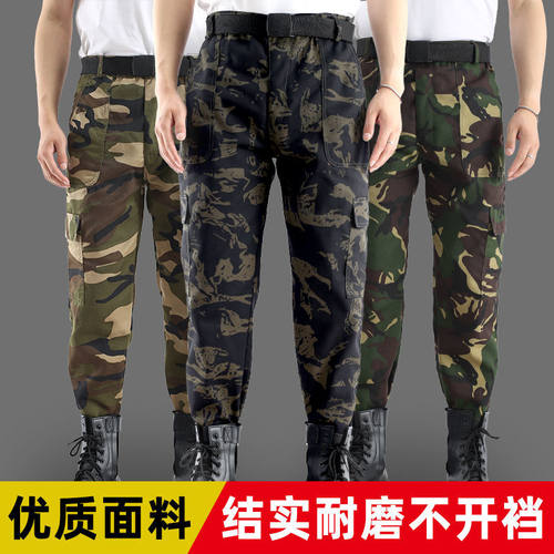 迷彩工装裤男春秋季耐磨耐穿户外工地干活裤子汽修车间劳保工作裤
