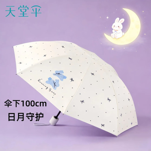 防晒太阳伞结实抗风晴雨两用雨伞
