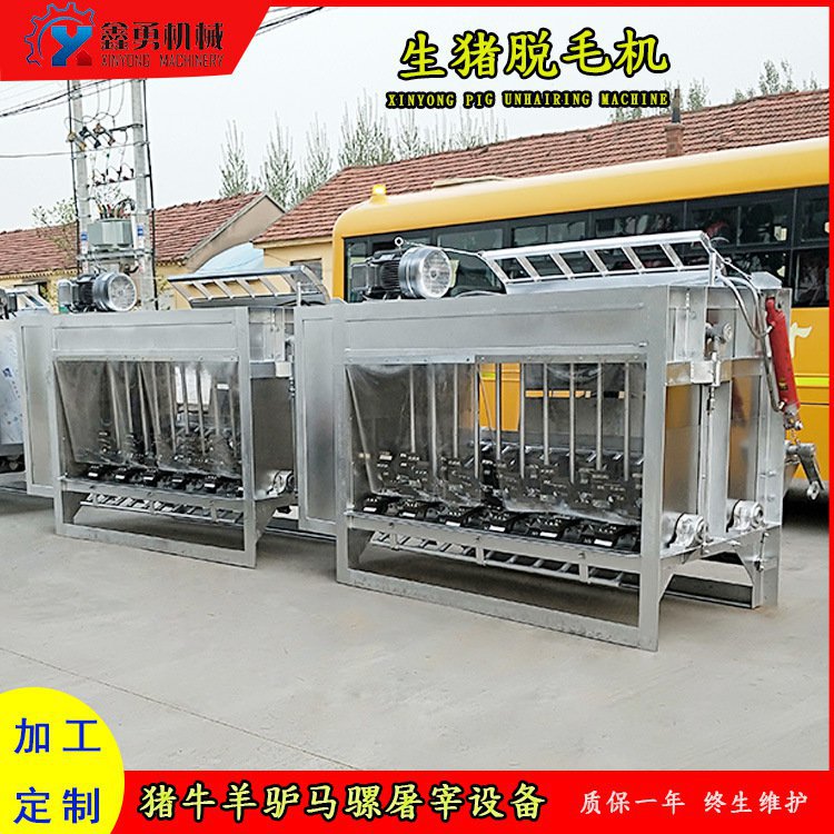 小型生猪脱毛机 180型自动整猪打毛机 双液压黑猪刨毛设备