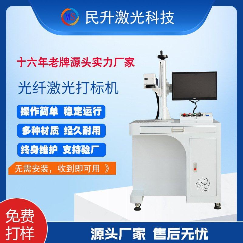 镭雕刻字机激光雕刻机不锈钢金属喷码刻字打印光纤铭牌激光打标机