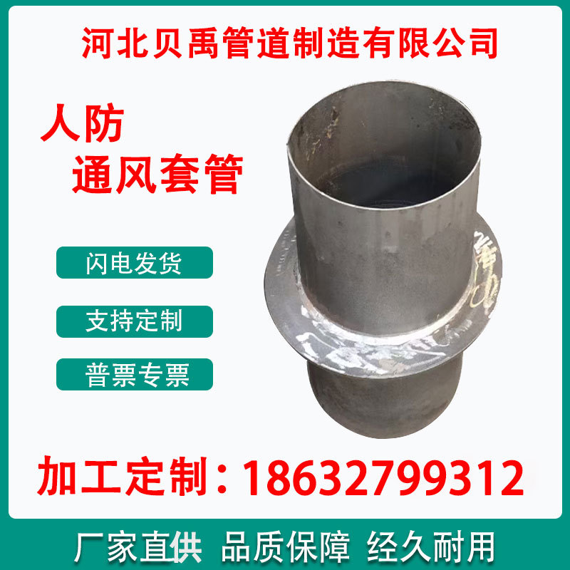 07fk02人防通风密闭套管穿墙密闭肋套管人防战时通风预埋刚性套管