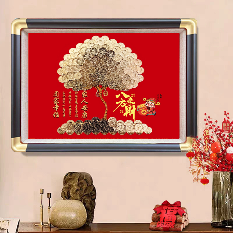 五毛钱发财树硬币diy相框手工摇钱树结婚乔迁礼物摆件装饰画5毛钱