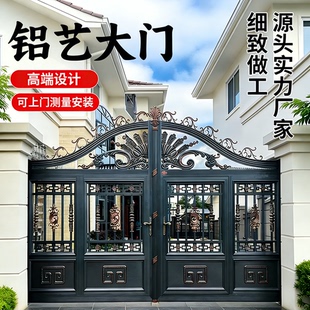 铝艺大门别墅庭院大门铝合金电动平移门对开院子农村自建房门