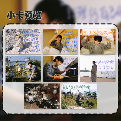 时代少年团治愈系马嘉祺手写语录文字的力量高颜值LOMO卡拍立得