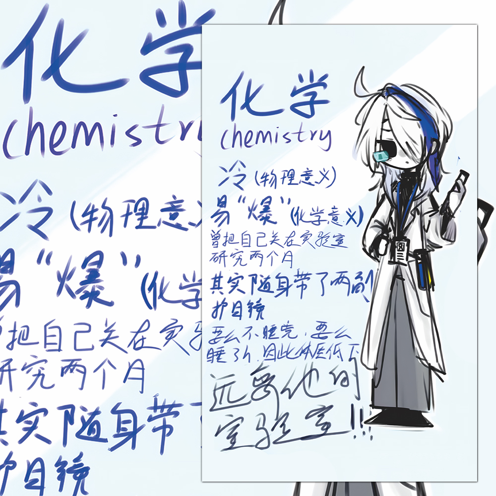 学科拟人二次元Q版手绘OC设定物化生语数英拟人扉页涂鸦贴纸粘贴