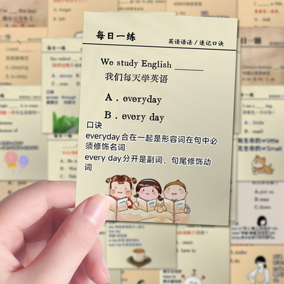 128张英语每日一练完形填空题型解析轻松掌握速记小技巧笔记贴纸