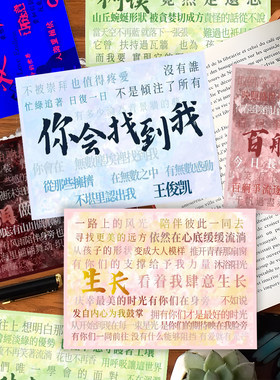 王俊凯歌词明信片】当潮汐漫溢巡演周边创意歌词应援伸手物料卡片