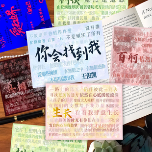 王俊凯歌词明信片】当潮汐漫溢巡演周边创意歌词应援伸手物料卡片