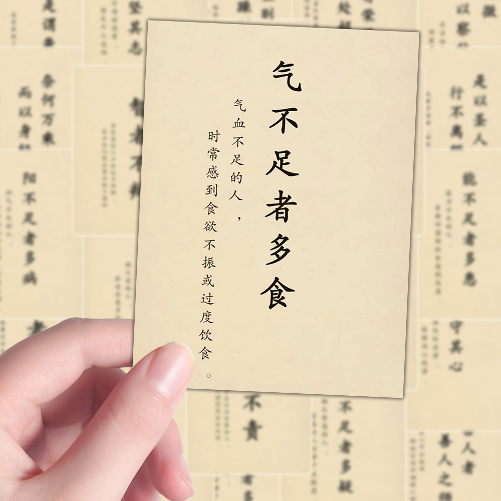 96张哲学智慧小众国学传统文化修身养性人生感悟文案背景手账贴纸