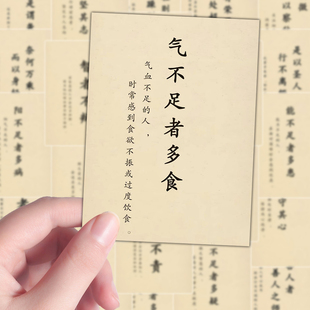 96张哲学智慧小众国学传统文化修身养性人生感悟文案背景手账贴纸