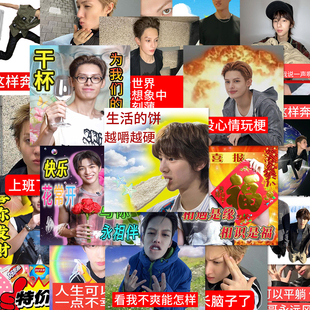 324张cortis刻薄表情贴纸韩娱男团抽象沙雕土味梗图diy手机笔记本