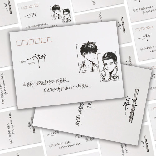撒野明信片】蒋丞顾飞希望我们都像对方一样勇敢十周年纪念周边