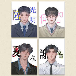 361证件照小卡】幸卓辉章明伯何昶希何衍朝手绘高颜值LOMO卡周边
