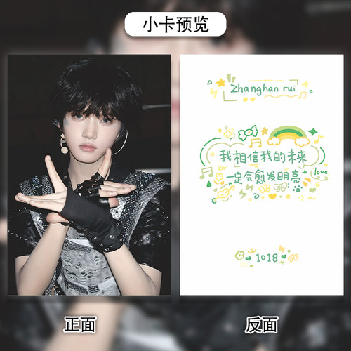 64张TF家族周边张函瑞爆款自印拍立得学生LOMO小卡片纪念收藏拍照