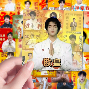 144张黄子弘凡欧皇头像贴纸欧皇附身考神附体欧气满满心想事成