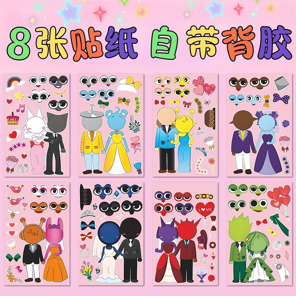 sprunki节奏盒子结婚版换装手工diy卡通趣味拼贴游戏角色益智贴画