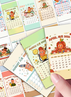 36张星星人日历小卡卡通可爱星星人2026新年日历小卡diy装饰房间