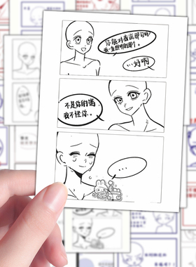 108张OC代餐模版二次元小说人物素材设定板绘灵感参考素材贴纸