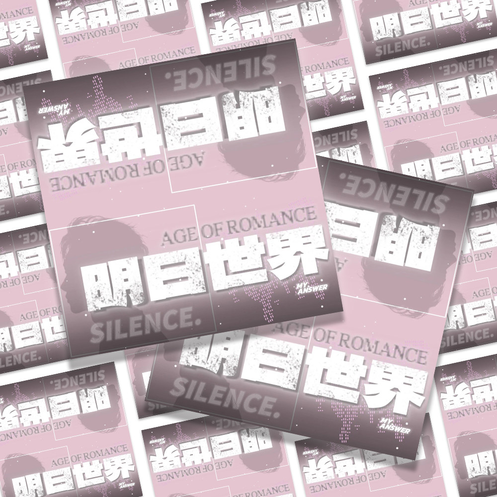 新款汪苏泷卡头】小泷包专属明日世界演唱会周边应援互黑伸手物料