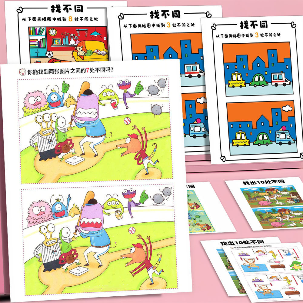 找不同游戏贴纸】儿童益智游戏培养观察力专注力锻炼思维能力