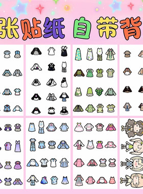 米加小镇换装】卡通可爱儿童益智玩具手工自粘免裁剪安静书贴纸