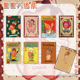 星星人语录】卡通治愈系童话ppmt创意周边可爱星星人潮玩小卡