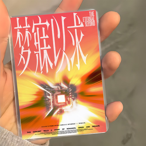 TOP登陆少年团浪漫主义演唱会梦寐以求概念海报小卡应援伸手纪念