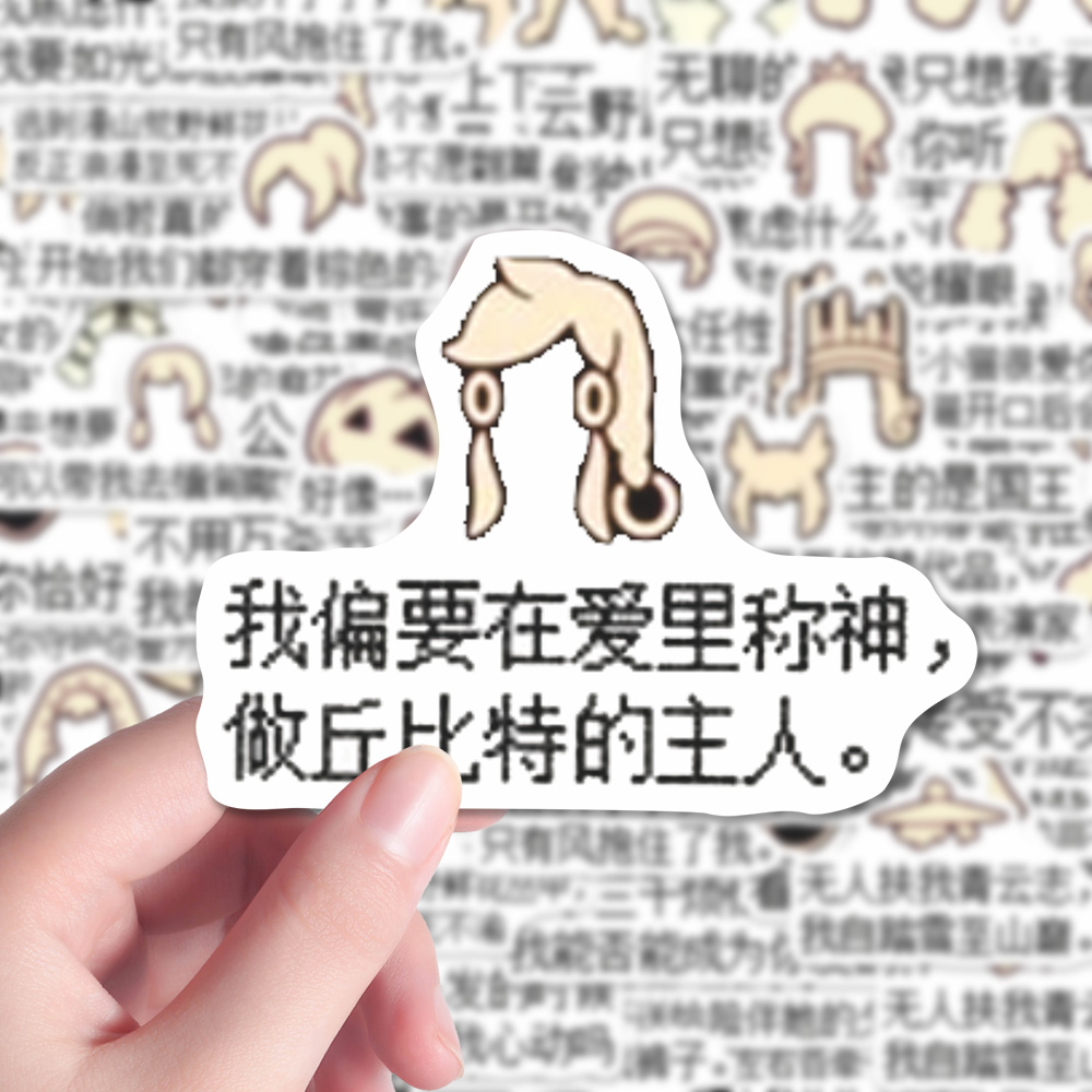108张二次元动漫游戏周边光遇皮卡堂治愈像素风语录背景贴纸自粘