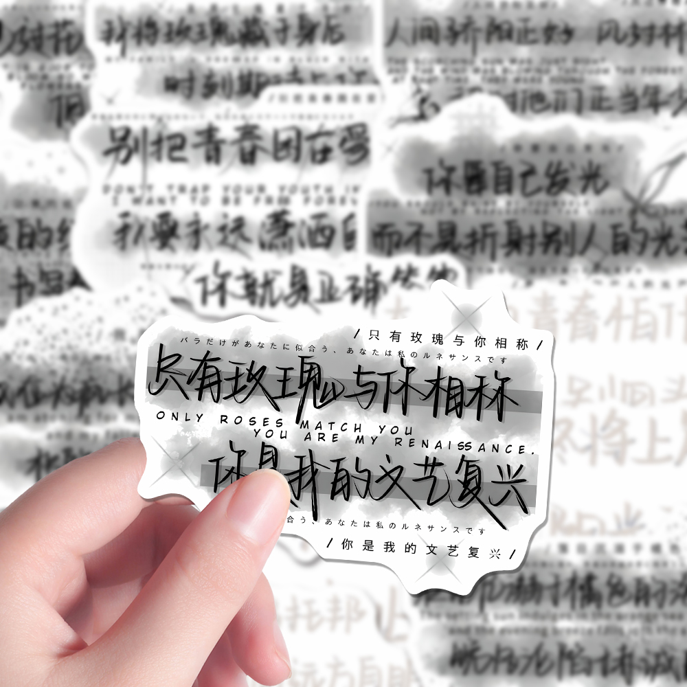 96张med手写文案小众ins黑白青春疼痛文学语录情绪随笔手账贴纸