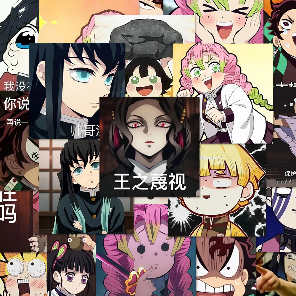 189张鬼灭表情包卡通动漫周边贴纸高颜值房间墙面桌面diy自粘装饰